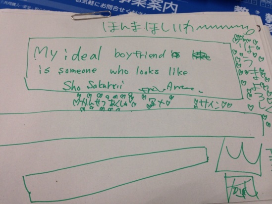 The now infamous Arashi example.  Above the sentence, Mao wrote: ‘I REALLY WANT THIS TO BE TRUE!!!’